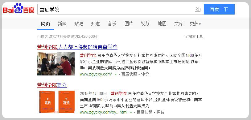 SEO公司